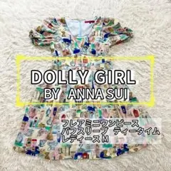 DOLLY GIRL by ANNA SUI フレアミニワンピース M