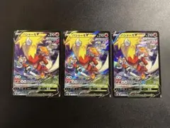 バシャーモV CSR S8b VMAXクライマックス 216/184 3枚セット