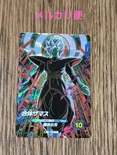 ドラゴンボールスーパーダイバーズ SDV8-029 合体ザマス GDR