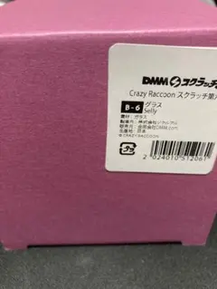 CR dmmスクラッチ shelly グラス