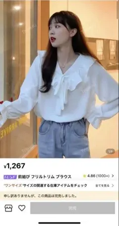 shein フリル付きホワイトブラウス