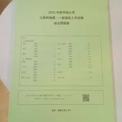 甲南大学 赤本 [2025年度の過去問]