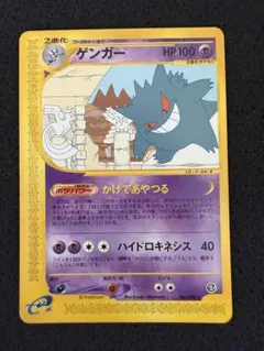 良品 ゲンガー ☆ 拡張パック第5弾 神秘なる山 043/088 - メルカリ
