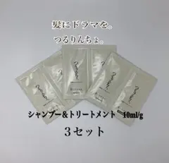 髪ドラ。つるりんちょ。シャンプー＆トリートメント10ml×３個のサムネイル
