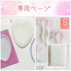 専用ページ