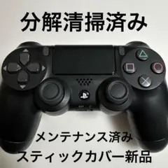PS4 DUALSHOCK4コントローラー 純正☆プレステ4　分解清掃済111