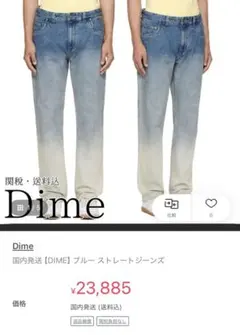 Dime ブルー ストレートジーンズ　30
