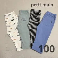 petit main プティマイン　レギンス　七分丈　男の子　100