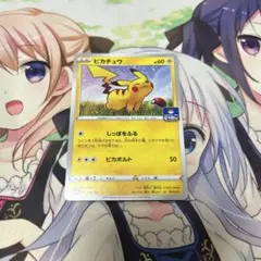 ピカチュウ ジムプロモカードパック 第1弾 PROMO 024/S-P ポケモン