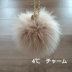 4℃ ベージュファーチャーム 約10cm