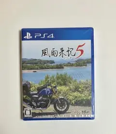 風雨来記5 - PS4版　日本一ソフトウェア/PlayStation4 ★未開封