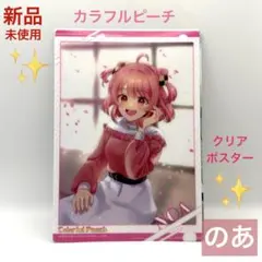 カラフルピーチ のあ クリアポスター カード ガシャポン からぴち NOA