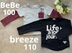 長袖Tシャツ　ロンT 男の子　100〜110㎝　2枚セット　まとめ売り