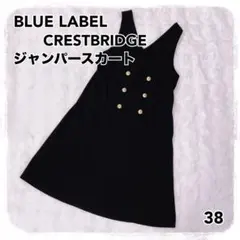 極美品 BLUE LABEL CRESTBRIDGE ジャンパースカート 黒38