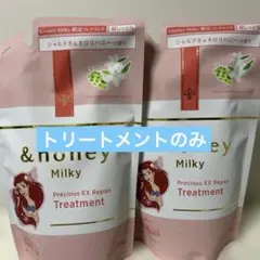 &honey Precious EX Repair Treatment 2個