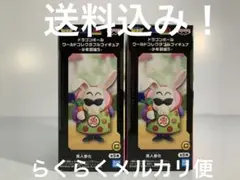 ドラゴンボール ワールドコレクタブルフィギュア 少年期編5 兎人参化 2個