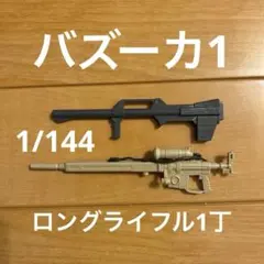 ヒロユキMRT様 リクエスト 2点 まとめ商品