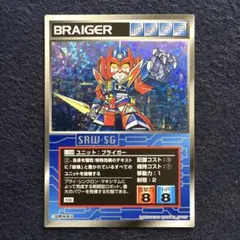 スクランブルギャザー U-1008 ブライガー レアカード