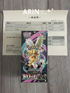 シュリンク付き 未開封 MEGAドリームex メガドリーム BOX - メルカリ