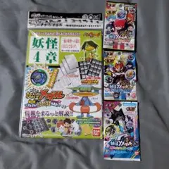 妖怪ウォッチ 妖怪メダル 第4章 復刻版 ノガッパZメダル付 - メルカリ