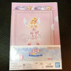 アイカツ！ 一番くじ D賞 クリアファイルセット 星宮いちご 新品未開封品