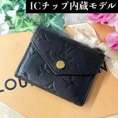 極美品 IC✨ルイヴィトン アンプラント ポルトフォイユ ゾエ 三つ折り財布 黒