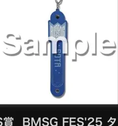 BMSG FES'25 オンラインくじ タオルホルダー SOTA