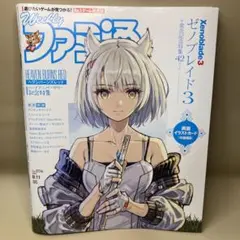 週刊ファミ通 2022年 8月11日号 ゼノブレイド3 雑誌 ミオ　1756
