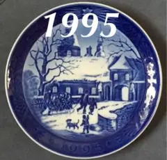 美品　希少品　ロイヤルコペンハーゲン　イヤープレート、1995年 ロイヤルコペンハーゲン イヤープレート1995希少 - メルカリ