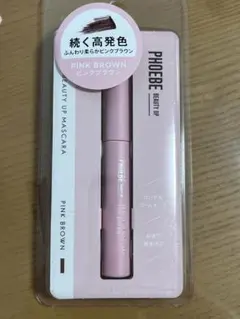 PHOEBE BEAUTY UP 美容液マスカラ ピンクブラウン マスカラのサムネイル