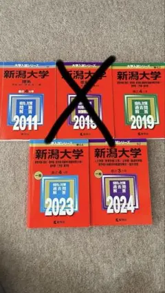 2026年最新】赤本セット売りの人気アイテム - メルカリ