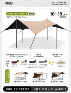 2026年最新】タープ・シェード本体の人気アイテム - メルカリ
