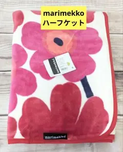 2026年最新】marimekko 毛布・ブランケットの人気アイテム - メルカリ