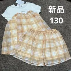 新品　タグ付き　130サイズ　半袖チュニック　ズボン　セットアップ　夏服　キッズ