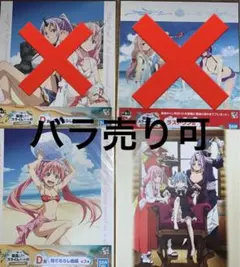 転スラ 一番くじ 色紙