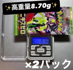 つ*ん様 《早い者勝ち》✨新品未開封✨　ムニキスゼロ　8.70g　8.54g　2