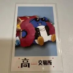 2025年最新】高田村 たけぉの人気アイテム - メルカリ