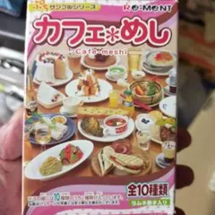 2025年最新】リーメント カフェめしの人気アイテム - メルカリ