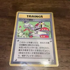 パソコン大暴走！_「月刊コロコロコミック98年1月号」 おまけカード