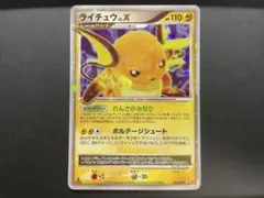 2025年最新】ライチュウlv.xの人気アイテム - メルカリ