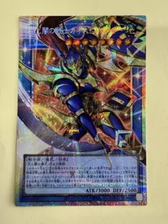 PSA9】光と闇の戦士カオス・ソルジャー プリシク オーバーフレーム