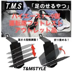 2026年最新】ハイエース フットレスト 助手席の人気アイテム - メルカリ