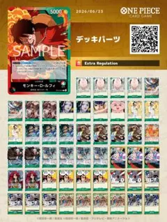 ワンピースカード 赤緑ルフィ 構築済みデッキ - メルカリ