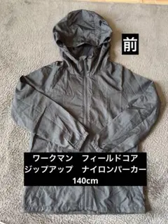 ワークマンFieldCore フード付きナイロンジャケット 140cm ブラック