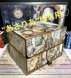 ４００【新型✨】スタンペリアＡＲＴＥＲＥＧＯおすそ分け引き出し付収納ボックス２段