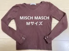 MISCH MASCHブラウン リブ編み 長袖トップス