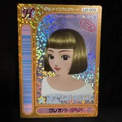 オシャレ魔女♡ラブandベリー カード