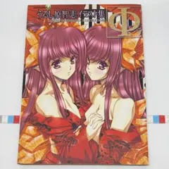 2025年最新】うるし原_智志の人気アイテム - メルカリ