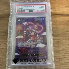 ワンピースカード　ペローナ　蒼海の七傑　sp psa10 op12 和柄 PSA10鑑定済】ワンピースカード ペローナ 蒼海の七傑 sp op12 和柄