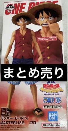 一番くじ ワンピース ルフィ B賞 ノーマルver G賞 タオル2点 まとめ売り